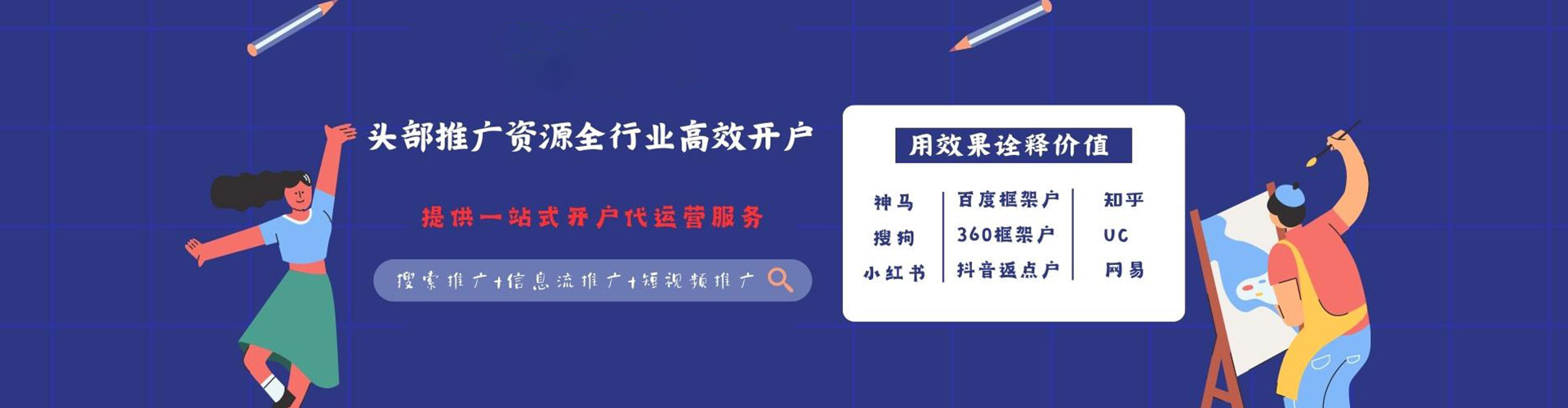 大社信息流广告