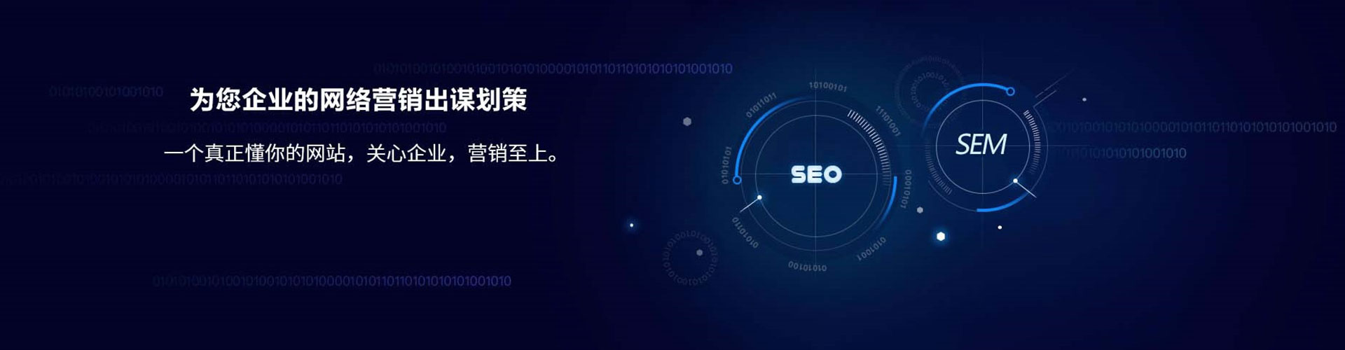 大社谷歌sem